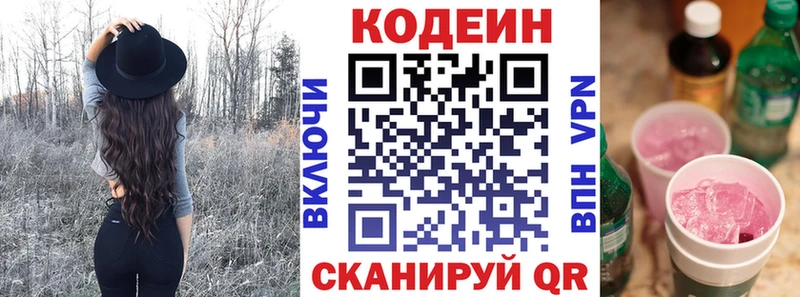 omg как зайти  Яранск  Кодеин Purple Drank 
