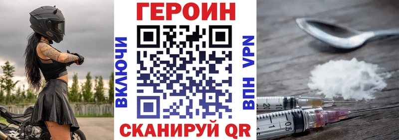 ГЕРОИН VHQ  Яранск 