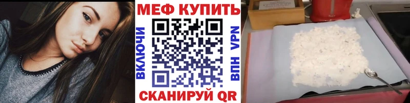 где можно купить Яранск ОМГ ОМГ ссылка Мефедрон мяу мяу