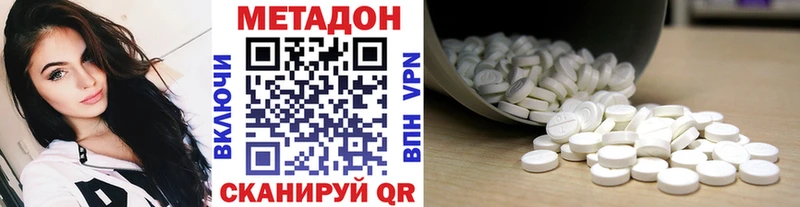 МЕТАДОН белоснежный  купить   площадка формула  Яранск 